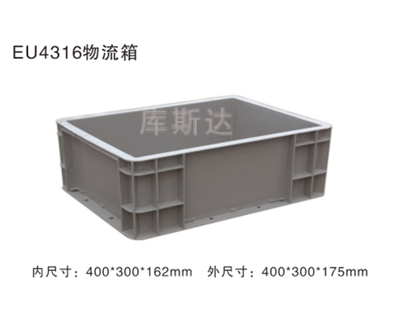 物流周轉箱