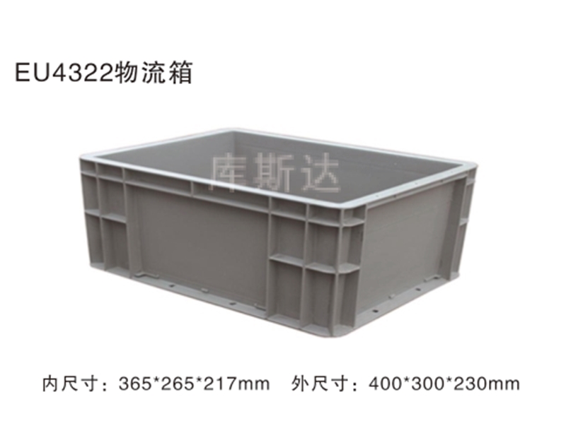 物流周轉箱