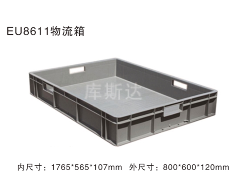 物流周轉箱
